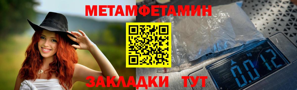 АМФЕТАМИН 98% Новозыбков