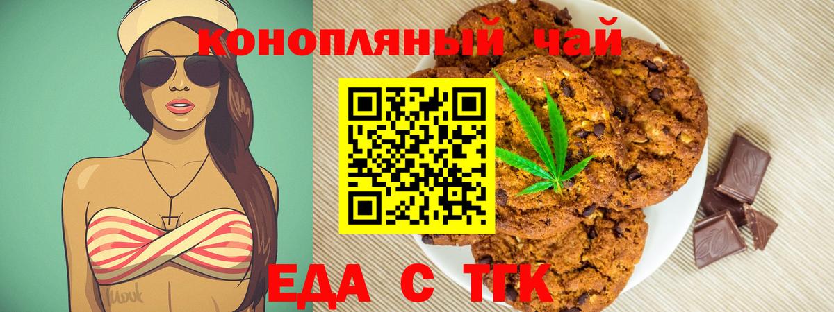 Canna-Cookies конопля  Вход с VPN  Новозыбков 