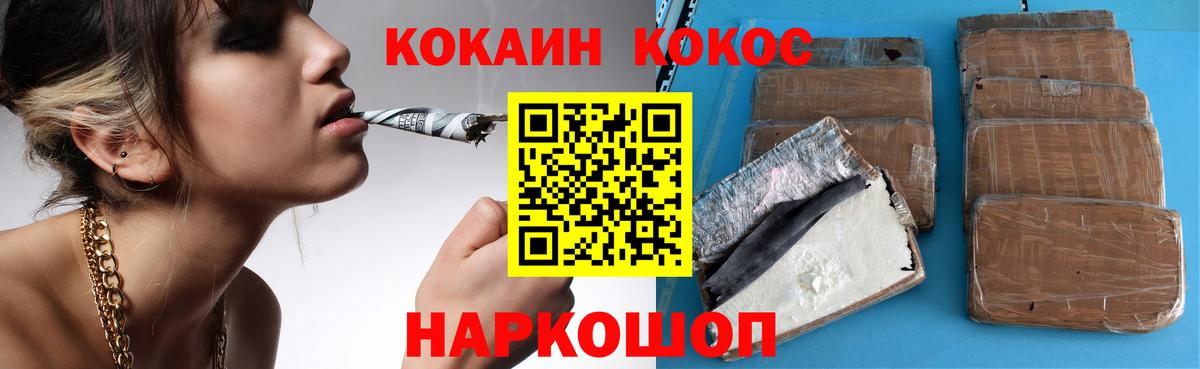 COCAIN Перу Новозыбков