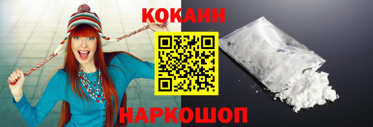 COCAIN  Вход с VPN  Новозыбков  Cocaine Боливия 