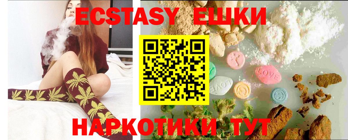 Новозыбков  Ecstasy ешки  маркетплейс формула  Вход с VPN 