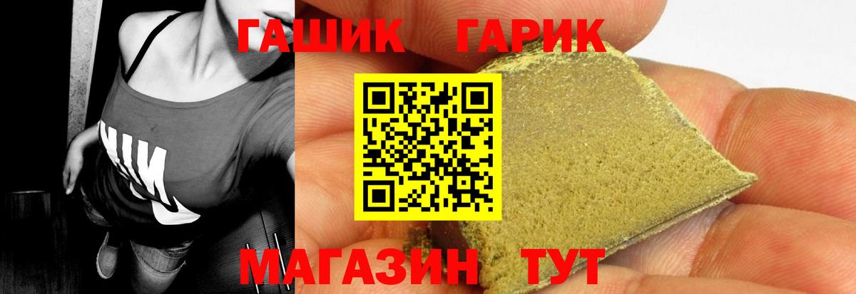 как найти закладки  Вход с VPN  Новозыбков  ГАШИШ 40% ТГК  Гашиш ice o lator  ГАШ 