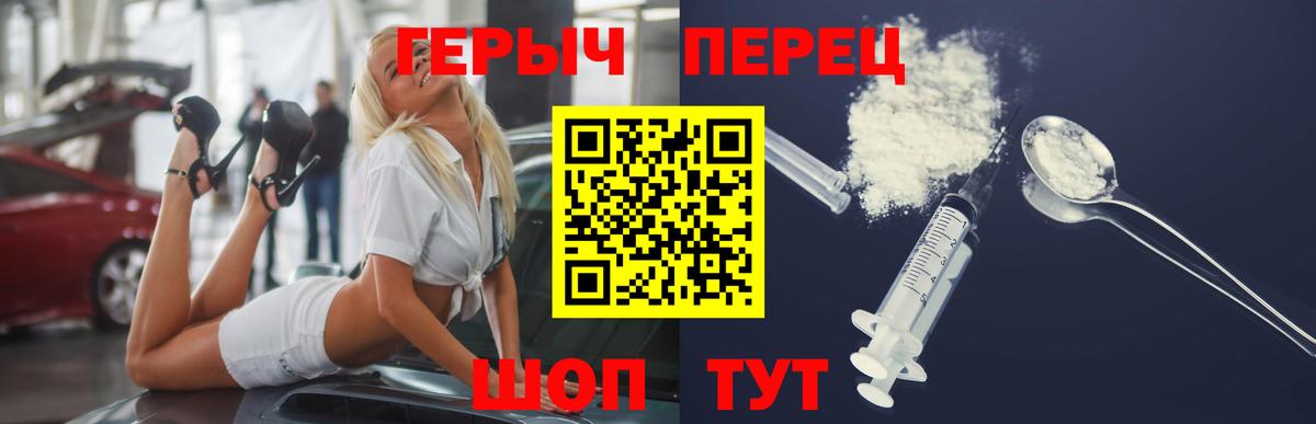 ГЕРОИН гречка Новозыбков