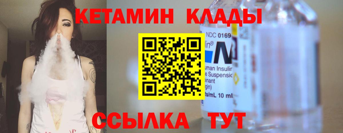 Новозыбков  КЕТАМИН ketamine  MEGA как войти  Вход с VPN  КЕТАМИН VHQ 