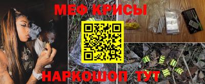 меф VHQ Ставрополь