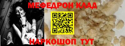 меф VHQ Ставрополь