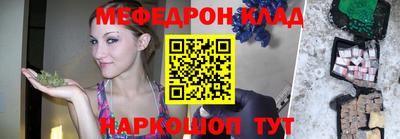 меф VHQ Ставрополь