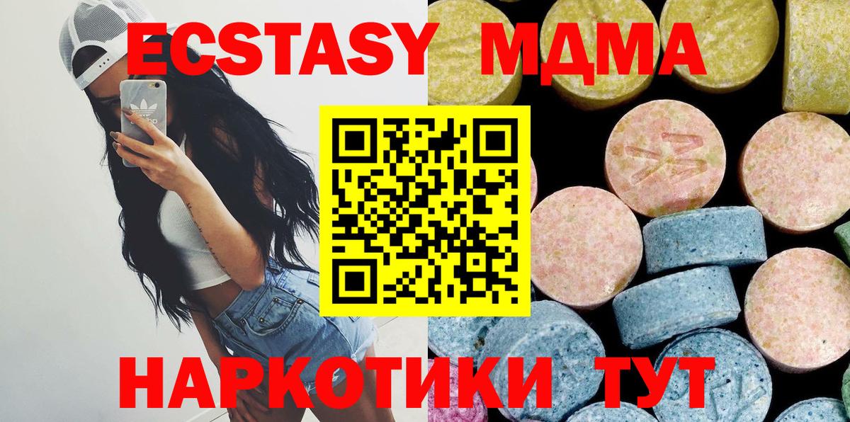 MDMA  МДМА VHQ  МДМА VHQ  Вход с VPN  Новозыбков 