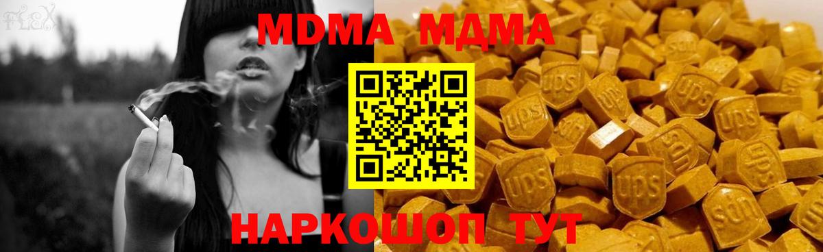 МДМА молли Новозыбков