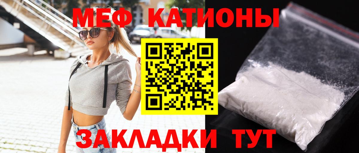 Мефедрон  МЯУ-МЯУ  Новозыбков  МЕФ мяу мяу  Вход с VPN  МЯУ-МЯУ мяу мяу 