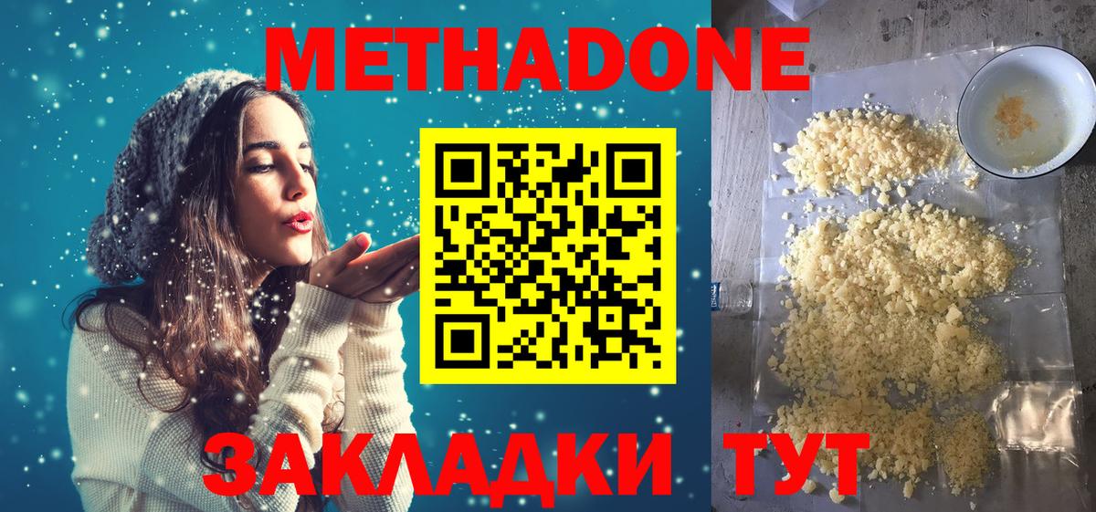   зеркало  Вход с VPN  Новозыбков  Метадон кристалл 
