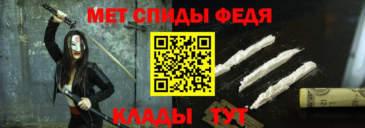 Первитин кристалл Новозыбков