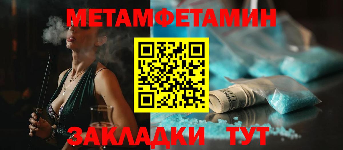 Новозыбков  МЕТАМФЕТАМИН витя  МЕТАМФЕТАМИН витя  Вход с VPN 
