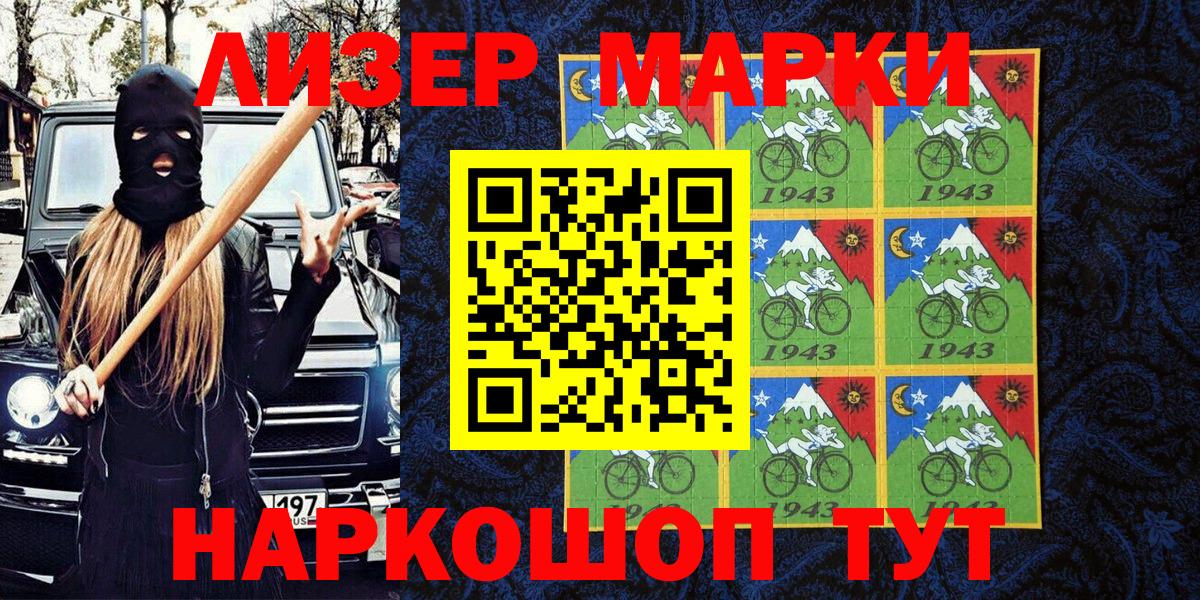 где продают наркотики  Наркотические марки 1,8мг  Вход с VPN  Новозыбков 